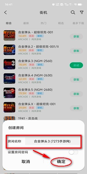 小马模拟器手机版