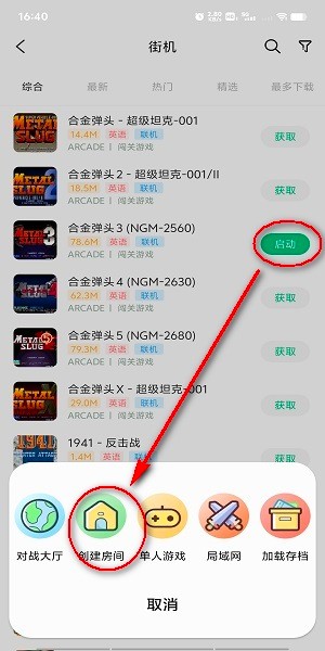 小马模拟器手机版