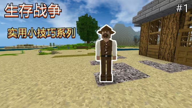 生存战争辅助软件