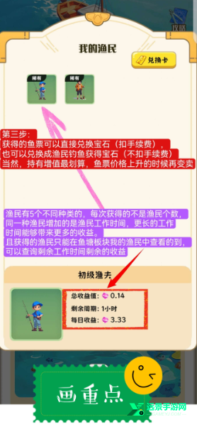 守卫农场最新版本