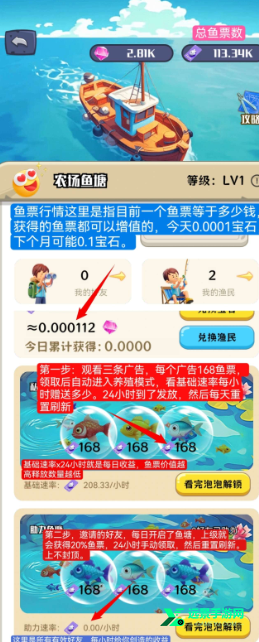 守卫农场最新版本