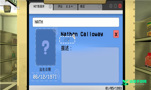 夜间伪人超市手机版