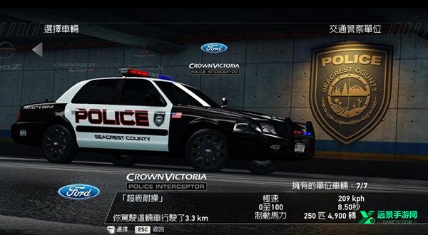 极品飞车14重制版手机版