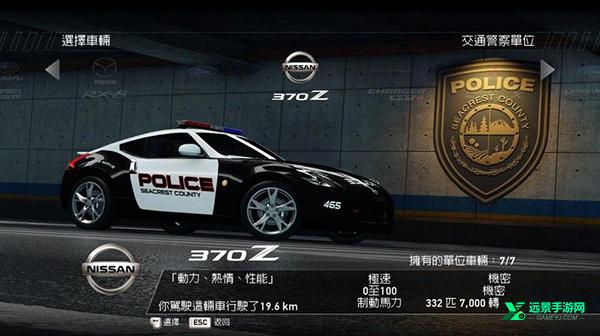 极品飞车14重制版手机版