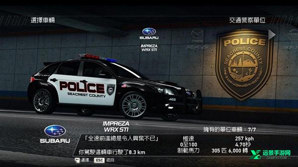 极品飞车14重制版手机版