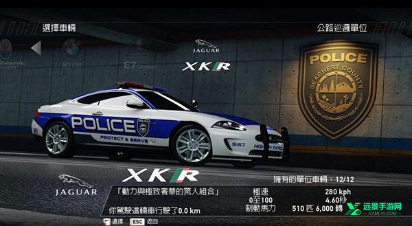 极品飞车14重制版手机版