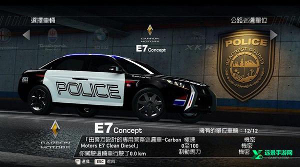 极品飞车14重制版手机版