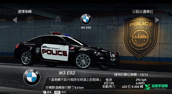 极品飞车14重制版手机版