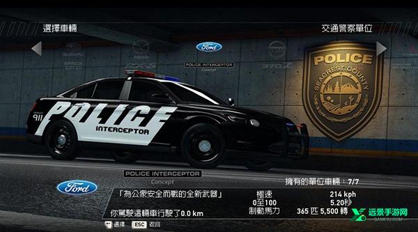 极品飞车14重制版手机版