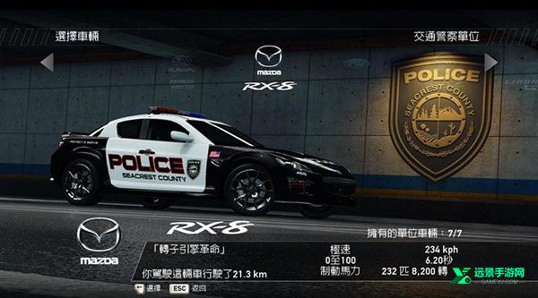 极品飞车14重制版手机版