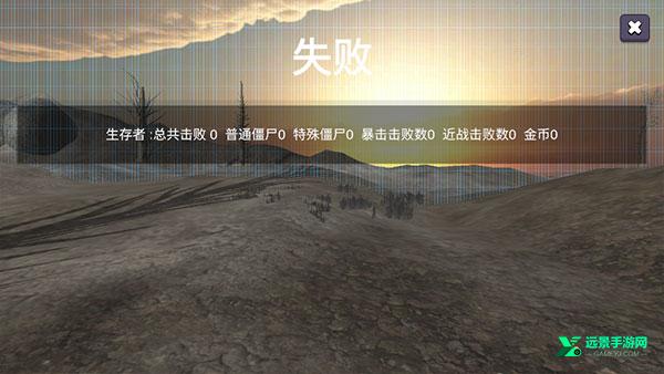 幸存者的黎明官方版