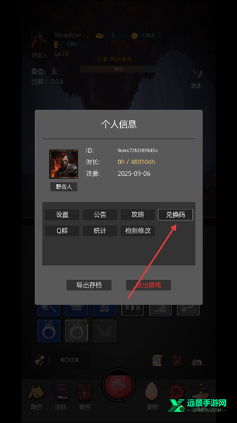 挂机打深渊折相思最新版本