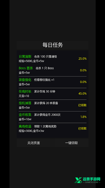 挂机打深渊折相思最新版本