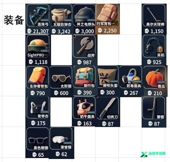 逃离鸭科夫手机版