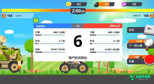 超级战车大作战最新版