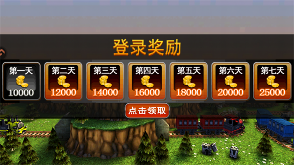 托马斯火车危机3D