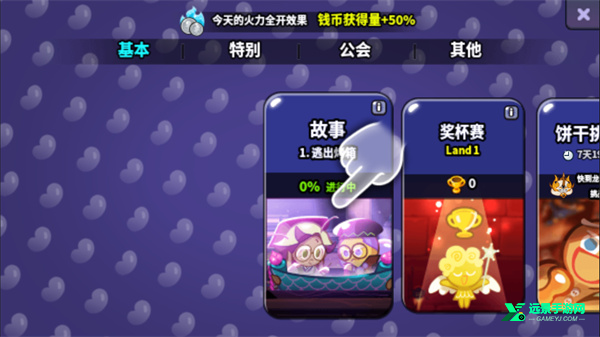 跑跑姜饼人烤箱大逃亡国际服