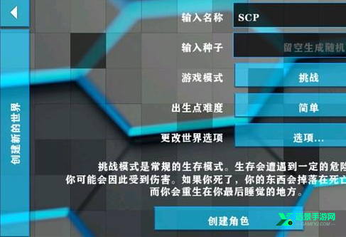 生存战争2.2失落科技