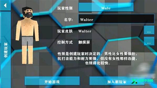 生存战争2.2失落科技