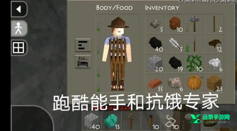 生存战争2.2失落科技