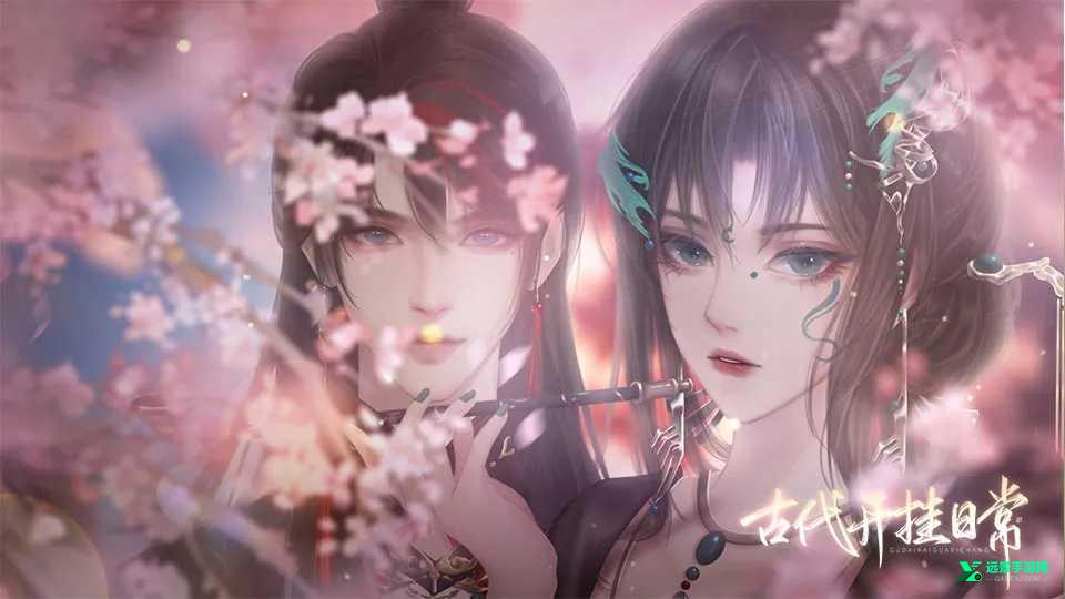 古代开挂日常清软版