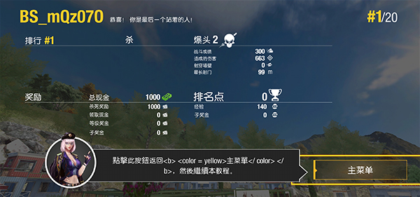 狙击精英4手机版