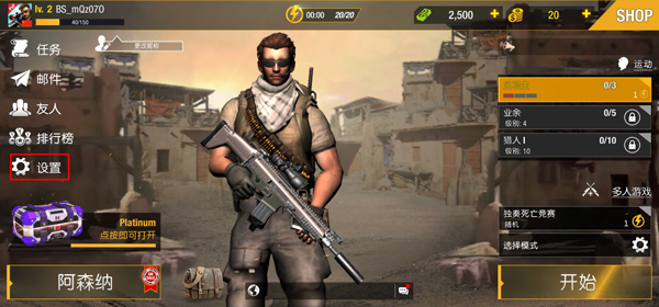 狙击精英4手机版