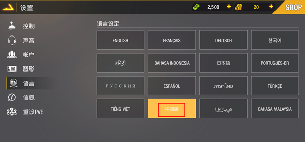 狙击精英4手机版