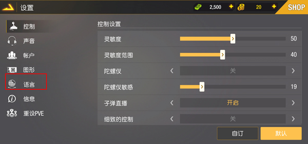 狙击精英4手机版