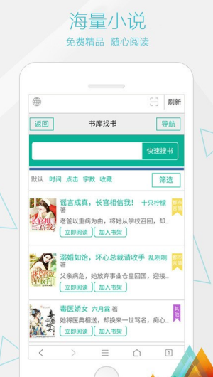 火箭浏览器海外版