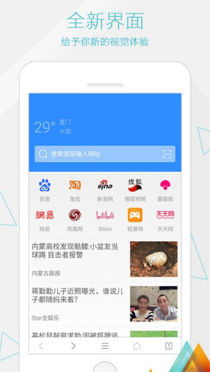 火箭浏览器海外版