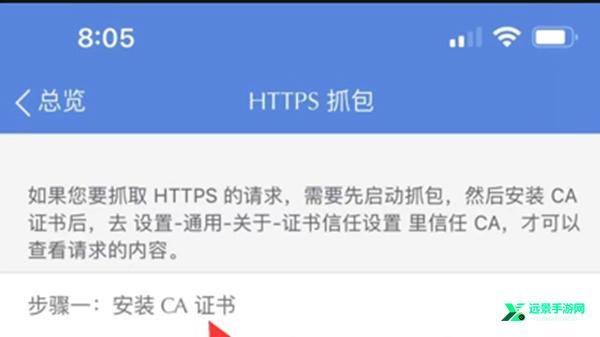 stream抓包官方正版