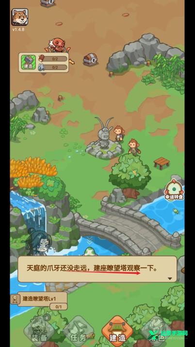 重返花果山小游戏下载