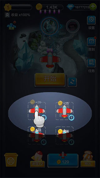 合金战机