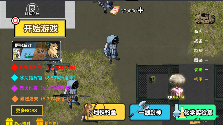 修勾三角洲官方正版