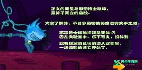 闪翼双星无敌版