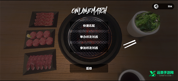 烤肉模拟器手机版