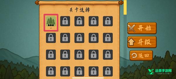 占山为王2手机版