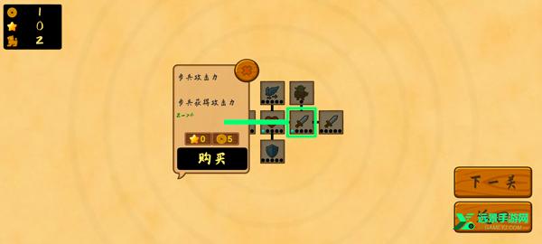 占山为王2手机版