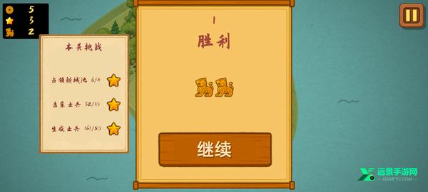 占山为王2手机版