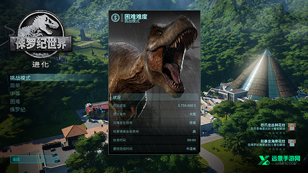 侏罗纪公园进化手游中文版