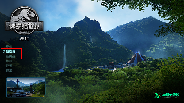 侏罗纪公园进化手游中文版