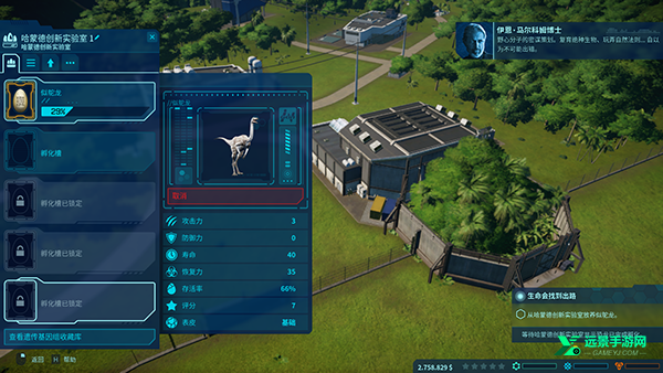 侏罗纪公园进化手游中文版