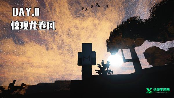 我的世界惊变100天手机版