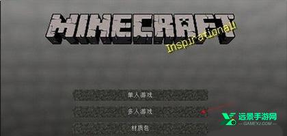 我的世界惊变100天手机版