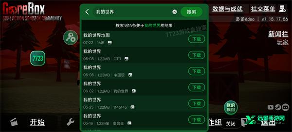 g沙盒仇恨16.0版本