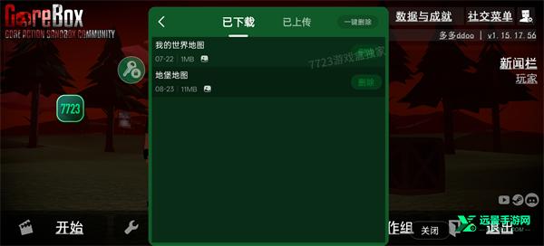 g沙盒仇恨16.0版本