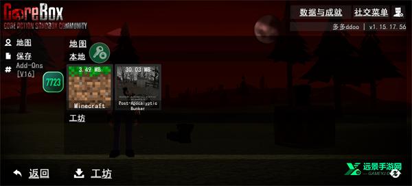 g沙盒仇恨16.0版本