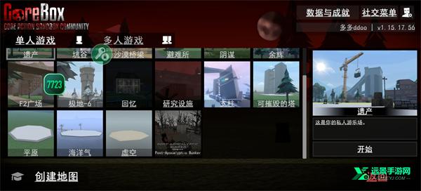 g沙盒仇恨16.0版本