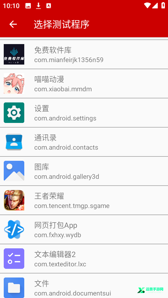 小超弱网内部定制版9.7